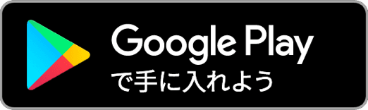 リンネandroidアプリバナー