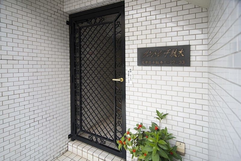 サントル千駄木 1枚目