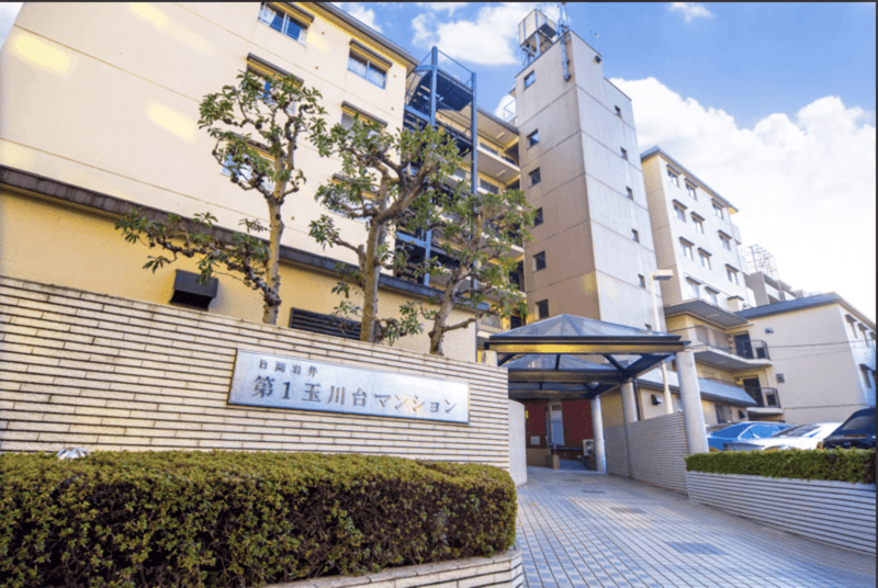 日商岩井第1玉川台マンション 1枚目