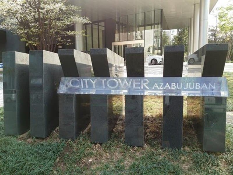 シティタワー麻布十番5枚目