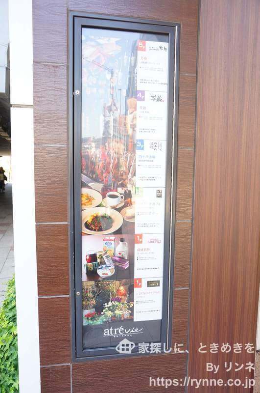 藤和高輪台コープ5枚目