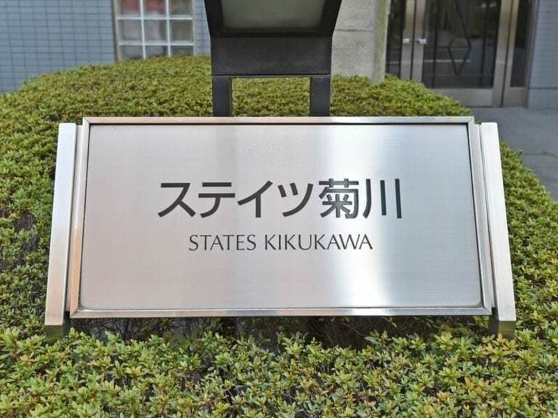 ステイツ菊川3枚目