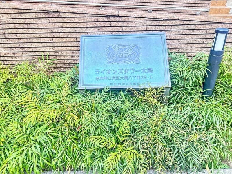 ライオンズタワー大島4枚目