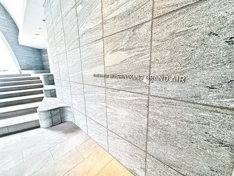 パークタワー東中野グランドエア11枚目
