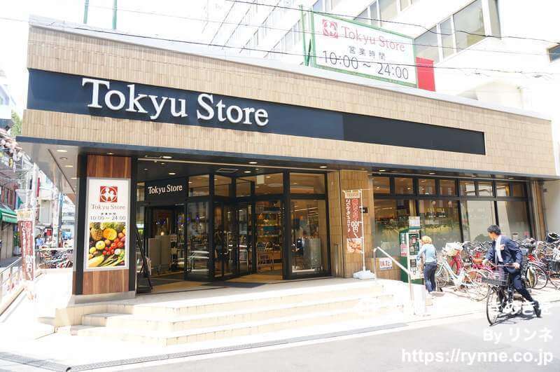 藤和中目黒コープ4枚目