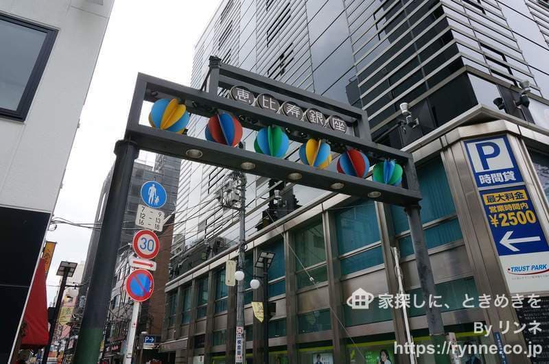 東急ドエルアルス恵比寿イスト3枚目