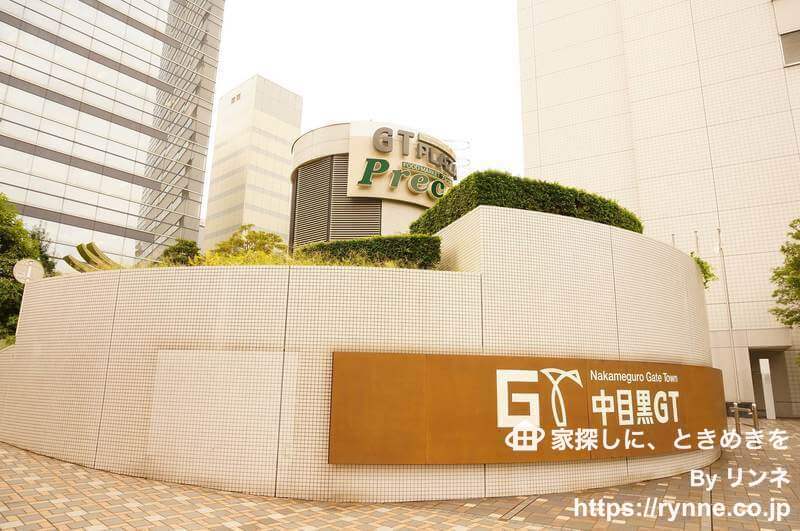 朝日中目黒マンション5枚目