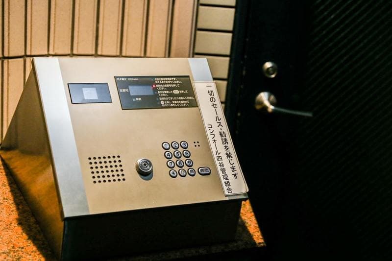 コンフォール四谷 1枚目