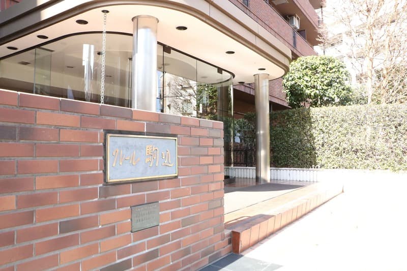 クレール駒込2枚目