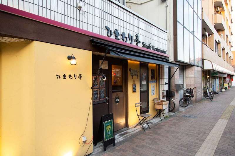 藤和東池袋コープ10枚目