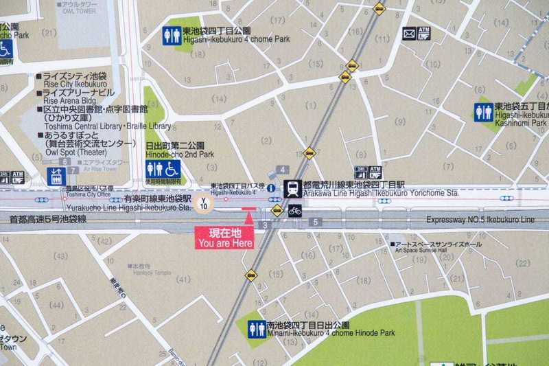 藤和東池袋コープ6枚目