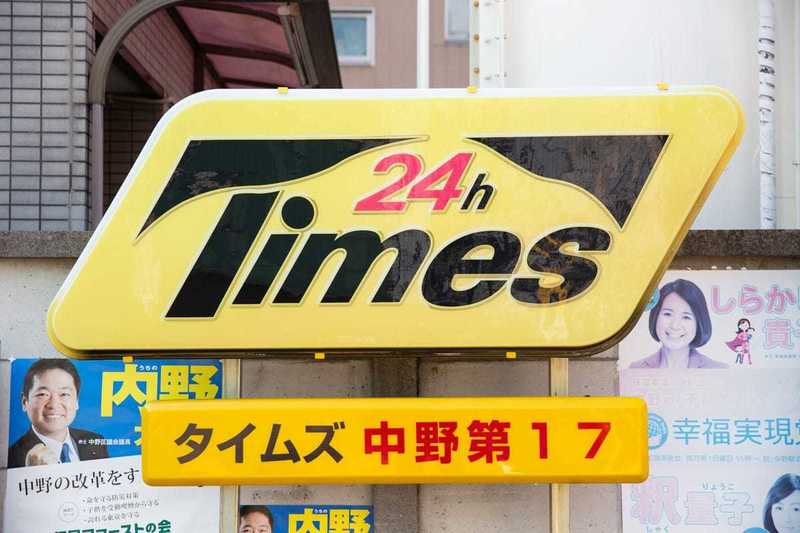 グランヌーブ中野10枚目