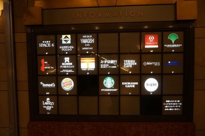 恵比寿ガーデン 1枚目