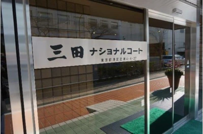 三田ナショナルコート12枚目