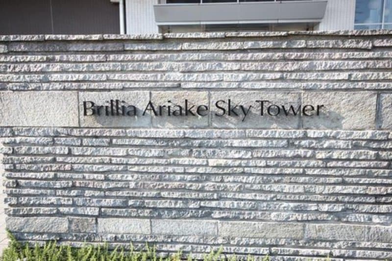 ブリリア有明スカイタワー5枚目