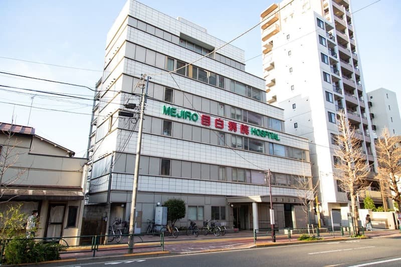 目白が丘マンション 1枚目